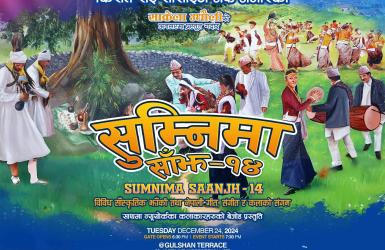 सुम्निमा साँझ १४ कल्चरल थिममा